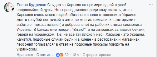Стало известно, как наказали пророссийского кассира в супермаркете Харькова после скандала с АТОшником